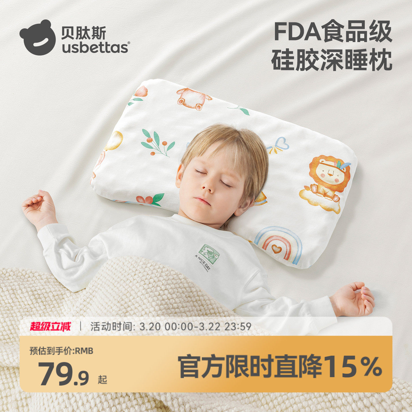 贝肽斯儿童硅胶枕6个月以上1-3-6岁宝宝枕头幼儿园婴儿枕四季专用