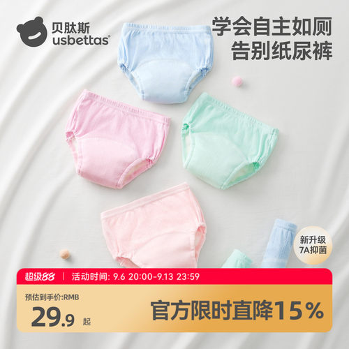【爆款推荐】贝肽斯如厕训练裤女