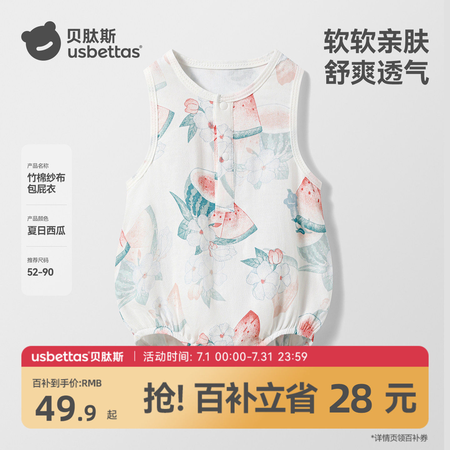 贝肽斯[竹棉]婴儿衣服夏季薄款无袖包屁衣新生男女宝宝背心连体衣