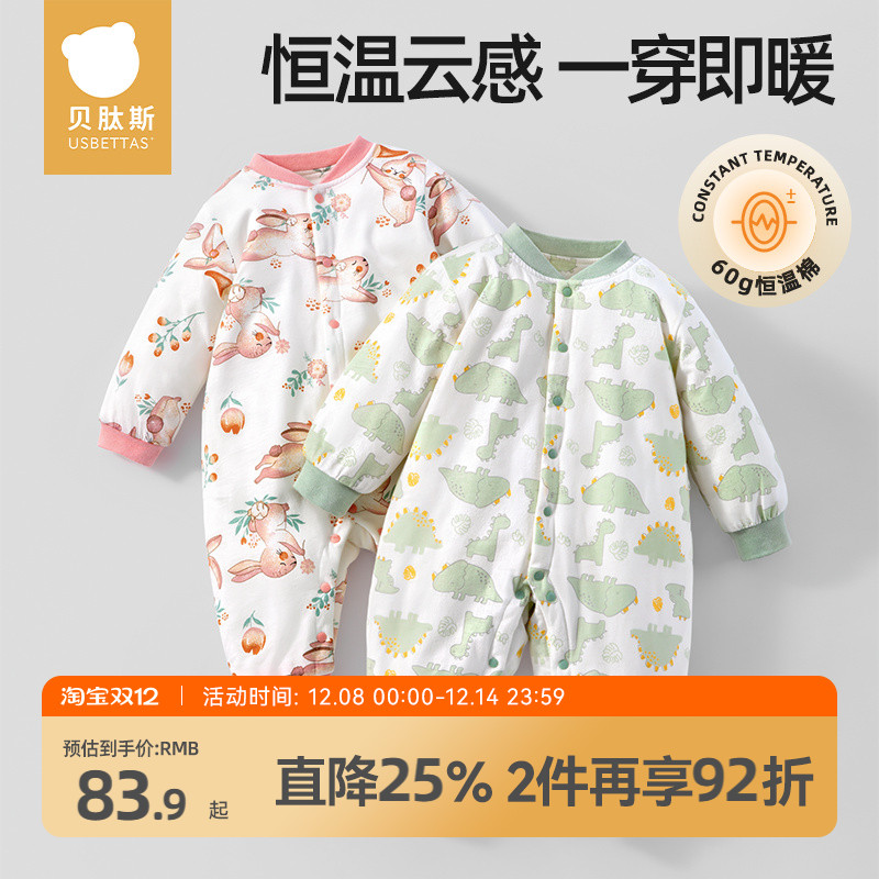 7A级抗菌！60g恒温棉！