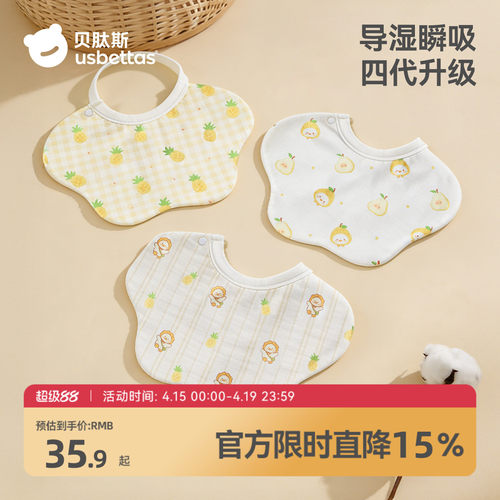 贝肽斯婴儿口水巾宝宝围嘴围兜