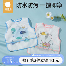 贝肽斯宝宝吃饭围兜夏季防水防脏婴儿辅食罩衣儿童无袖饭兜反穿衣
