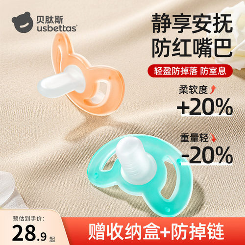 贝肽斯婴儿全硅胶安抚奶嘴防胀气