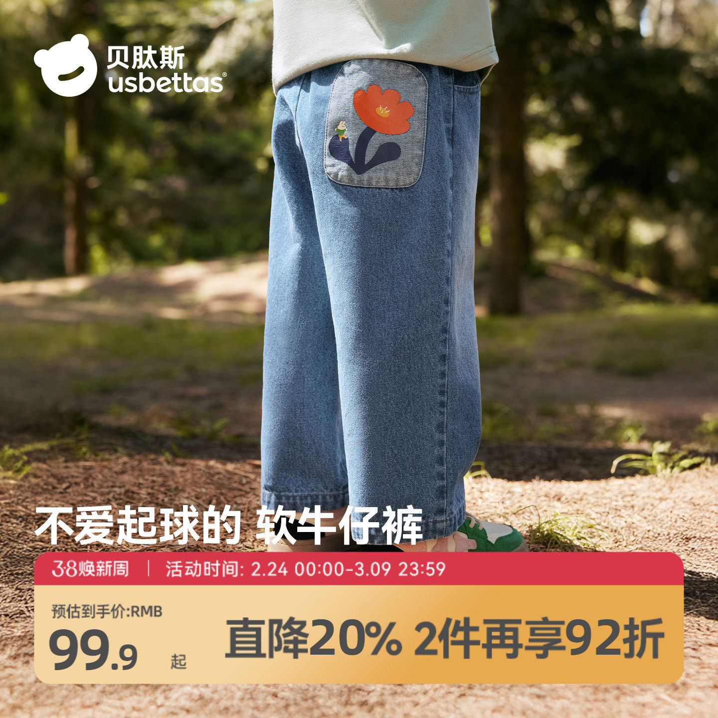 贝肽斯儿童裤子女宝宝直筒牛仔裤2026秋冬新休闲运动秋装纯棉长裤