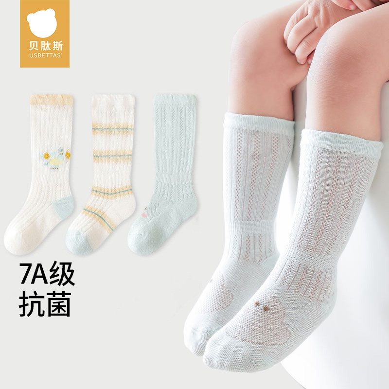 贝肽斯婴儿袜子夏季薄款中长筒防蚊袜新生儿男女童不勒腿网眼袜S