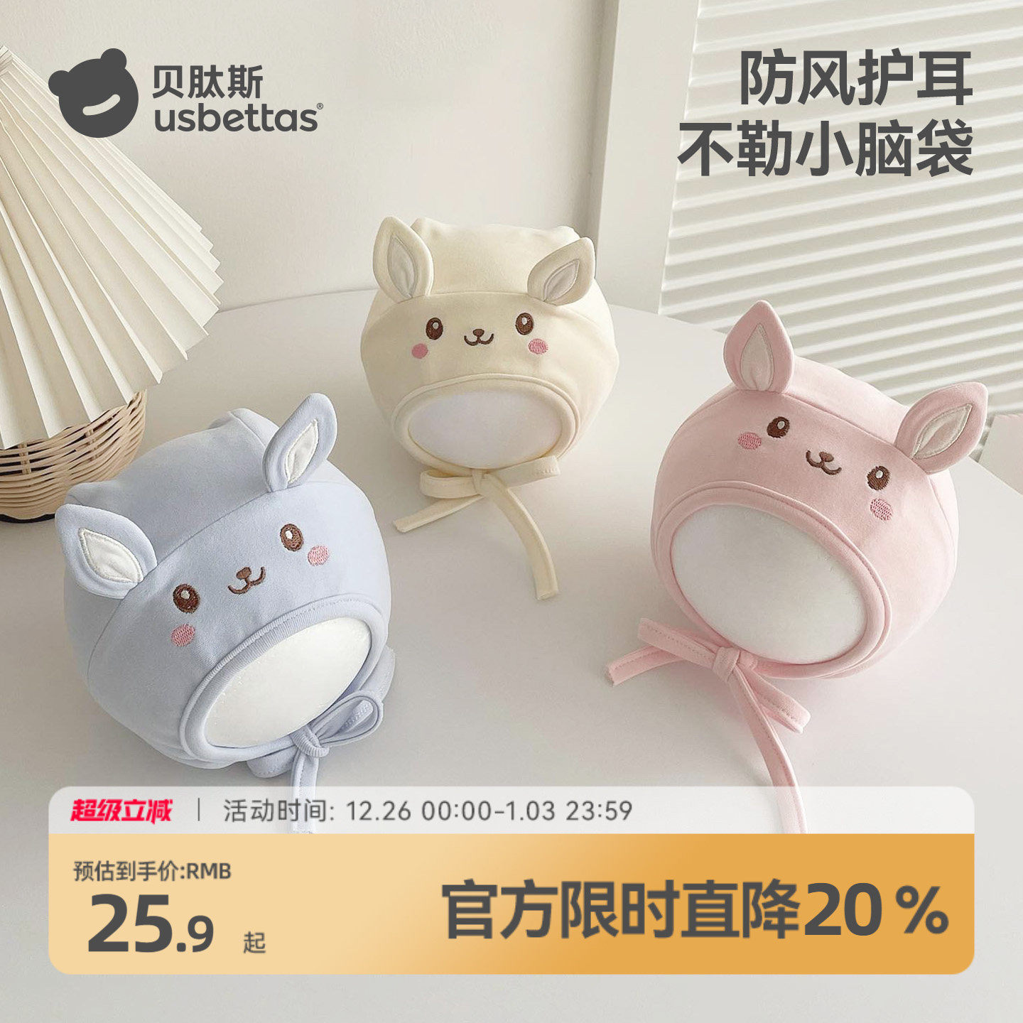 贝肽斯婴儿帽子秋冬新款新生儿防风护耳帽可爱保暖男女宝宝胎帽S