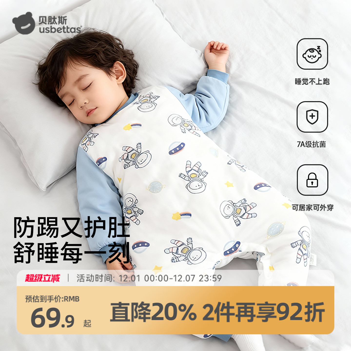 猫肚棉儿童睡衣防踢护肚不着凉