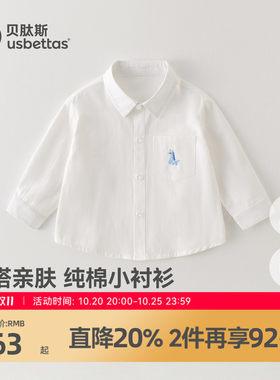 贝肽斯儿童衬衫纯棉长袖新款衬衣