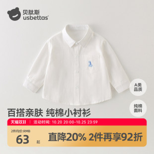 贝肽斯儿童衬衫白色男童衬衣长袖春装宝宝上衣纯棉百搭2026新款S