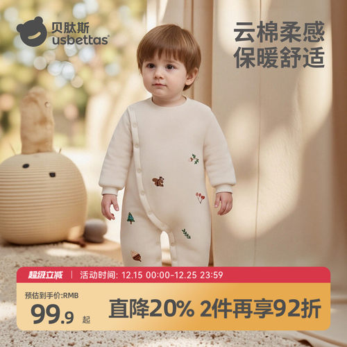 贝肽斯宝宝外出服冬装棉服