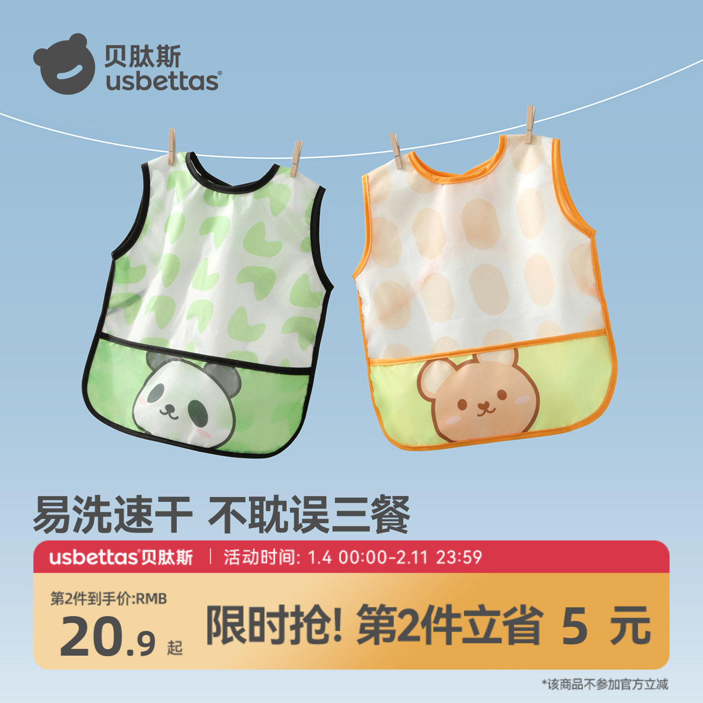 贝肽斯宝宝画画罩衣防水防脏婴儿辅食吃饭围兜夏季无袖儿童围裙,童装/婴儿装/亲子装,反穿衣/罩衣,淘宝优惠券,粉丝福利购,淘宝优惠卷