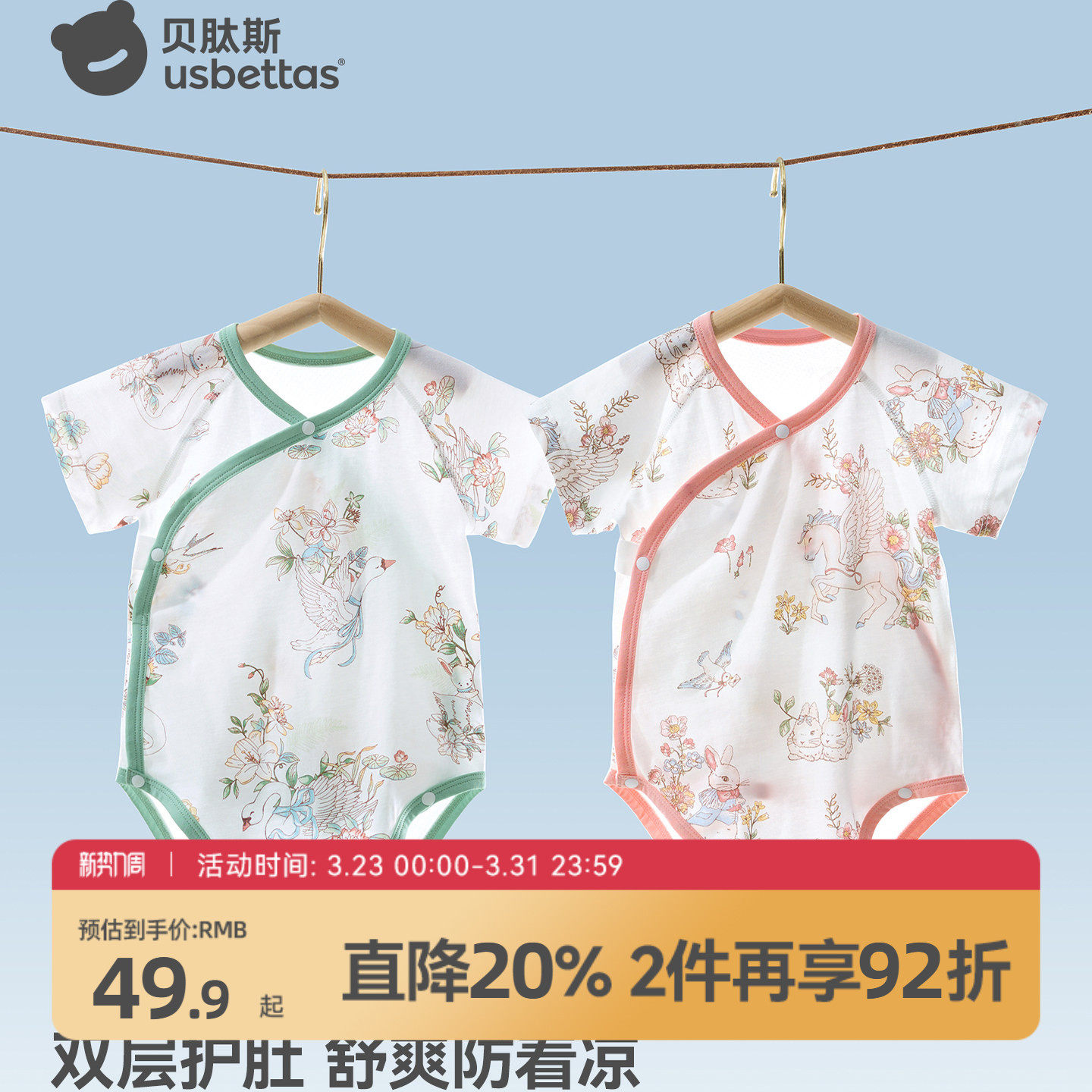 贝肽斯【小凉皮】婴儿衣服夏季男女宝宝包屁衣纯棉新生儿连体衣薄