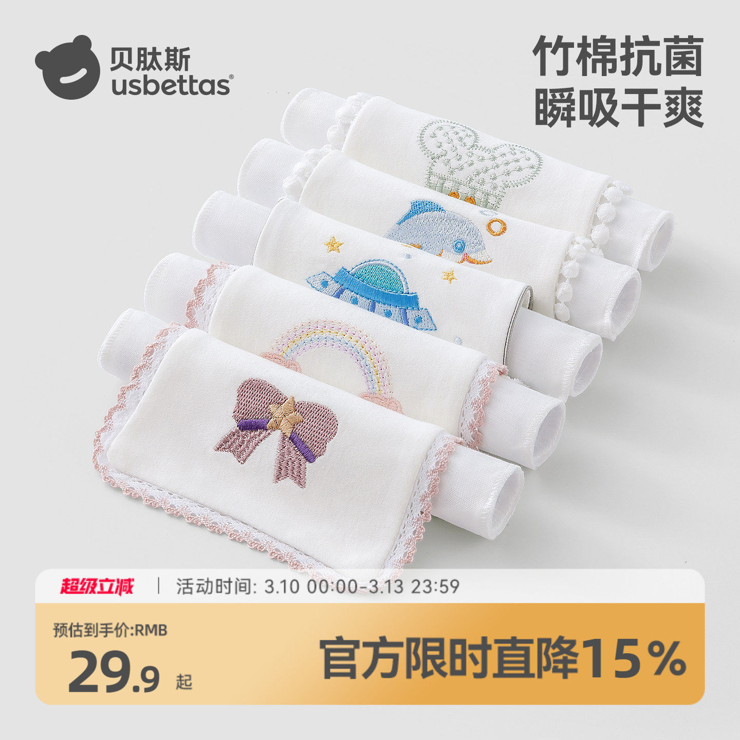 贝肽斯儿童吸汗巾纯棉a类幼儿园专用婴幼儿隔汗巾宝宝大号垫背