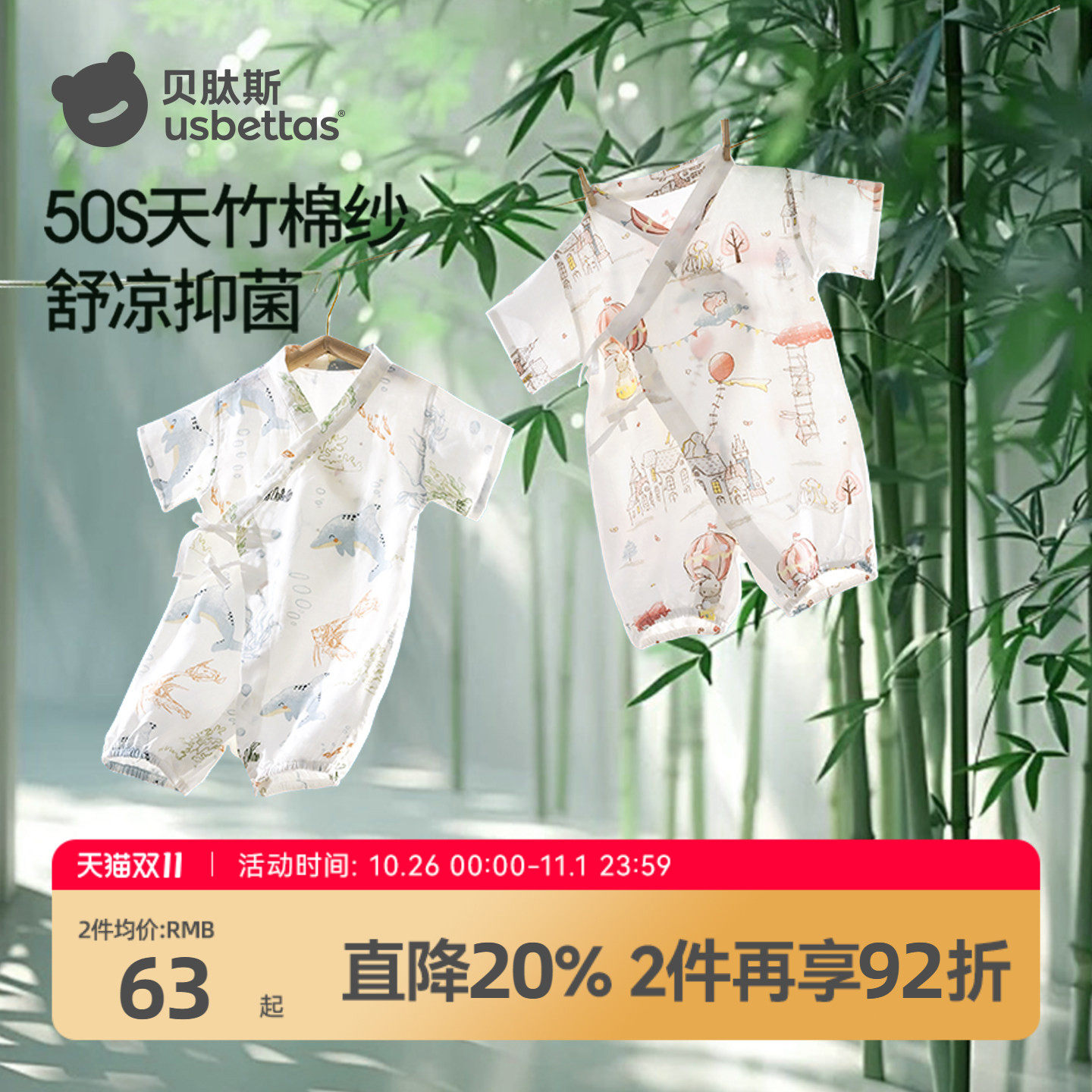 贝肽斯[竹棉]婴儿衣服夏季薄款连体衣短袖纱布新生婴幼儿睡衣哈衣