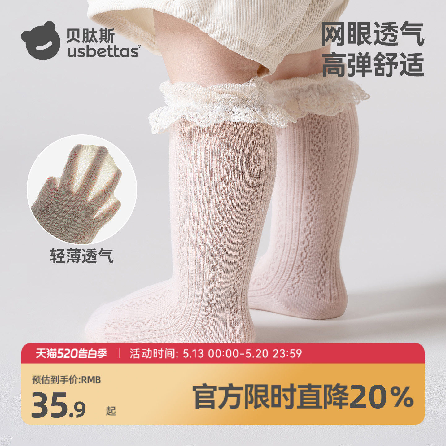 贝肽斯婴儿长筒花边袜夏薄款棉袜女童公主袜女宝宝蕾丝中高筒袜S