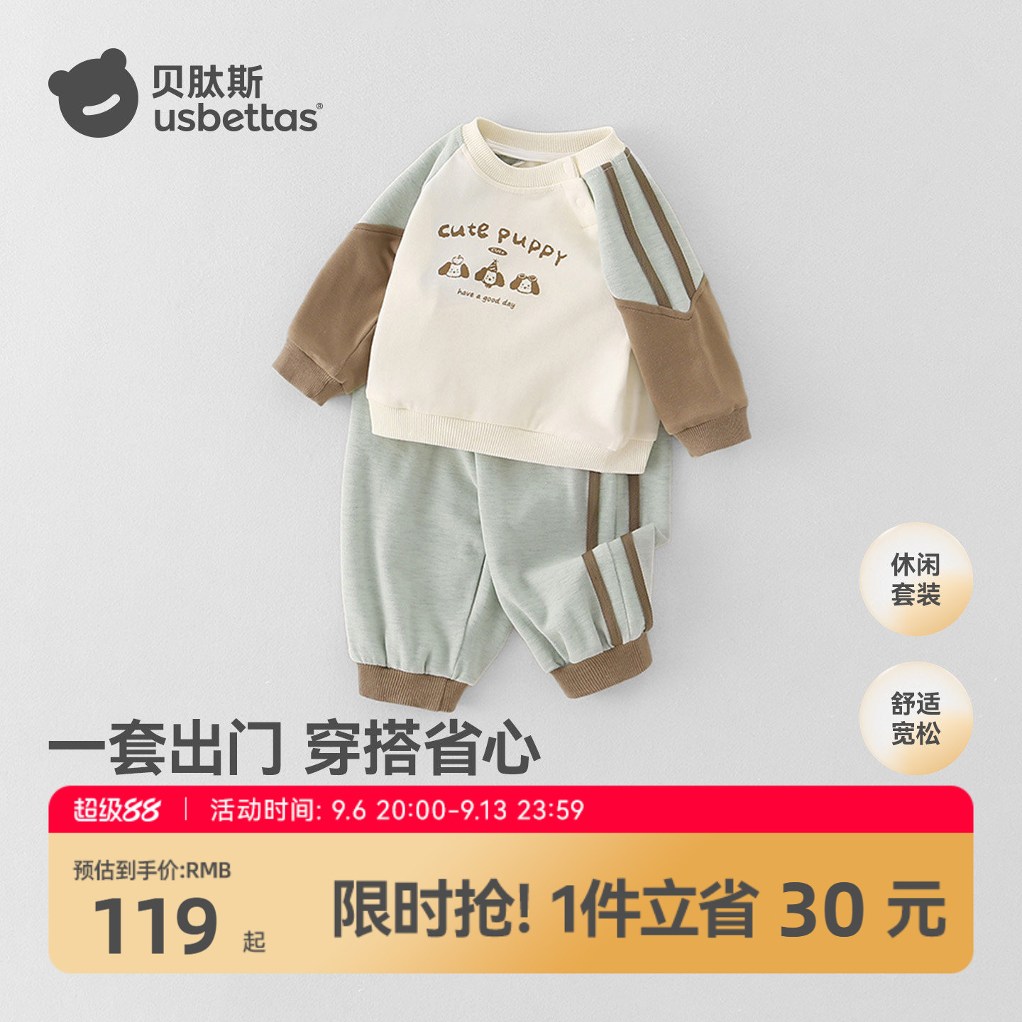 贝肽斯儿童运动套装春秋新婴儿洋气衣服男女宝宝上衣裤子两件套S