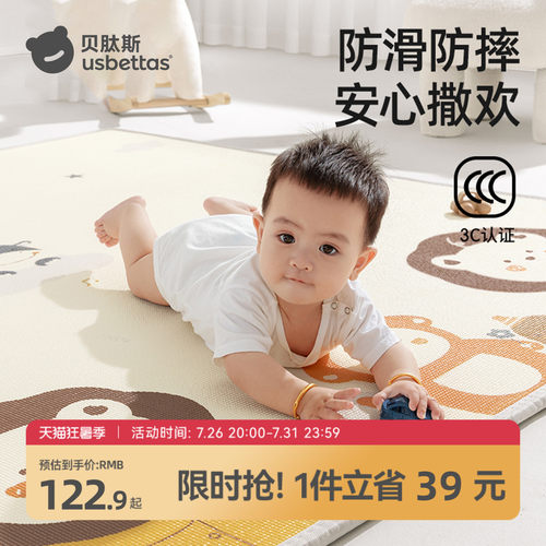 贝肽斯无毒无味爬行垫加厚家用