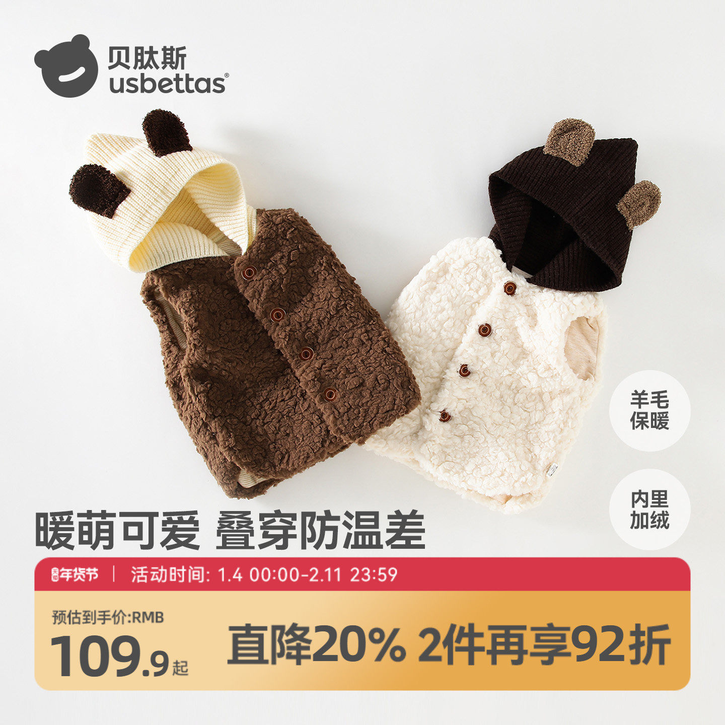 贝肽斯婴儿加厚马甲秋冬儿童保暖宝宝羊毛背心女男童加绒冬装S,童装/婴儿装/亲子装,马甲,淘宝优惠券,粉丝福利购,淘宝优惠卷