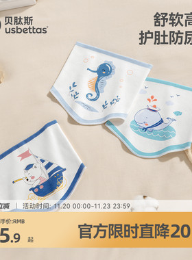贝肽斯肚围婴儿a类纯棉护肚春秋新生儿护脐带宝宝肚兜防着凉神器