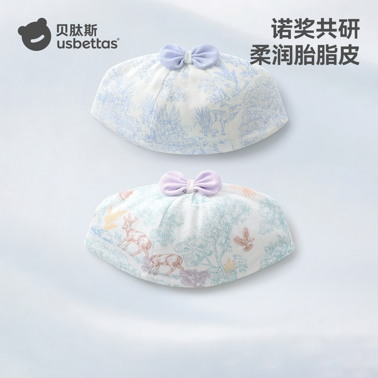 贝肽斯[胎脂皮]婴儿帽子夏薄款新生儿胎帽宝宝防风透气护头囟门帽