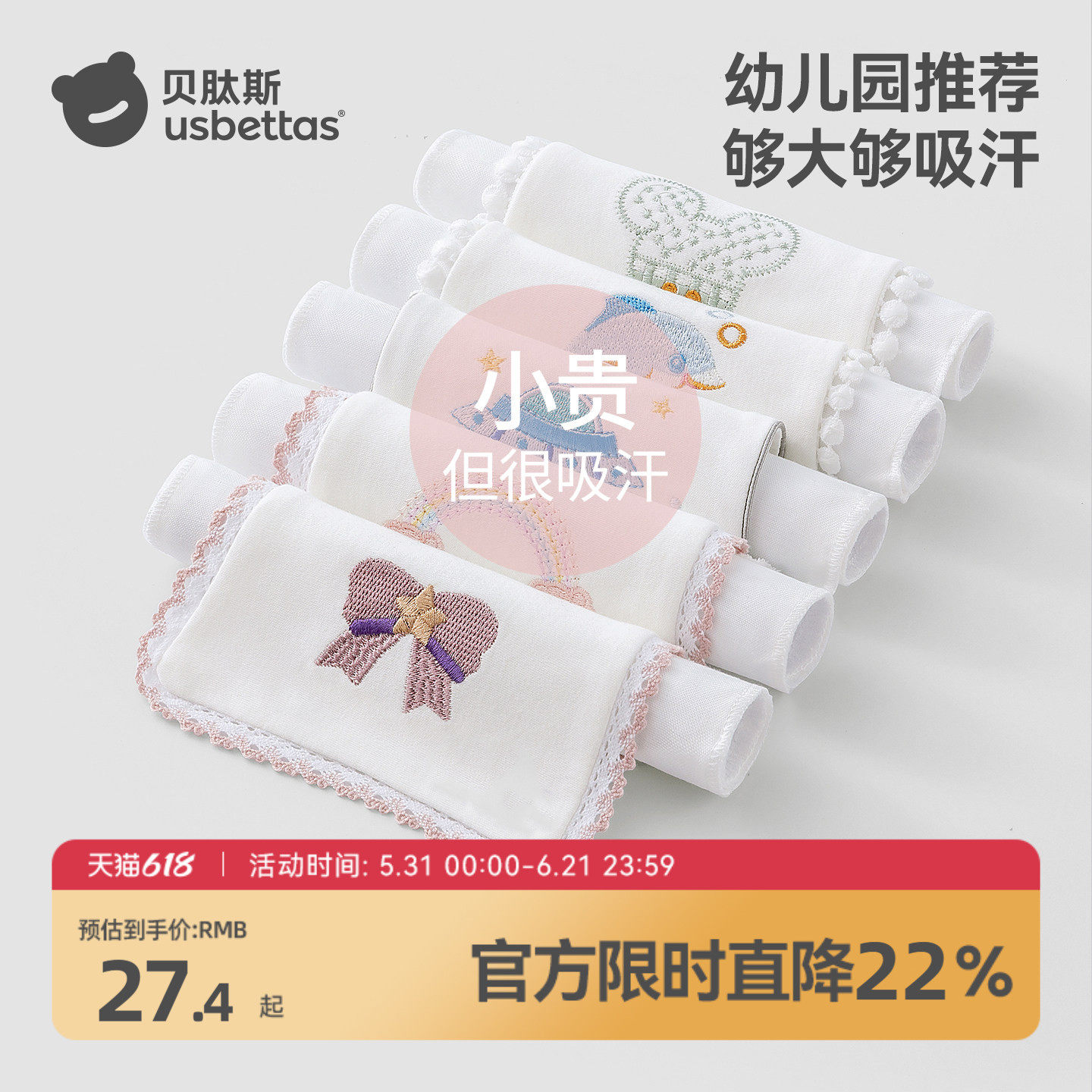 贝肽斯儿童吸汗巾纯棉a类幼儿园专用婴幼儿隔汗巾宝宝大号垫背巾