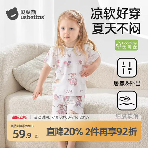 贝肽斯儿童家居服套装优可丝夏季