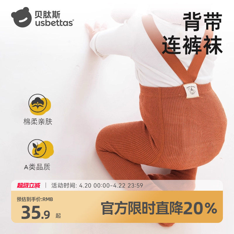 贝肽斯宝宝举重裤春夏季婴儿背带裤袜打底男女宝宝小月龄连体裤S