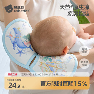 贝肽斯婴儿手臂凉席抱娃手臂垫苎麻夏天喂奶手臂枕胳膊冰袖套神器