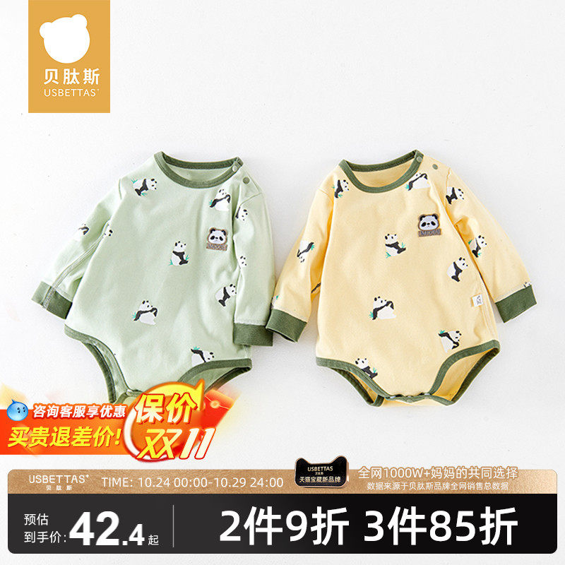 贝肽斯婴儿连体衣长袖纯棉新生宝宝四季衣服春秋款哈衣爬服包屁衣怎么样,好用不?
