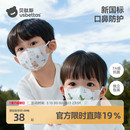 贝肽斯儿童口罩3d立体婴儿口罩0到3岁一次性宝宝防护口耳罩婴幼儿