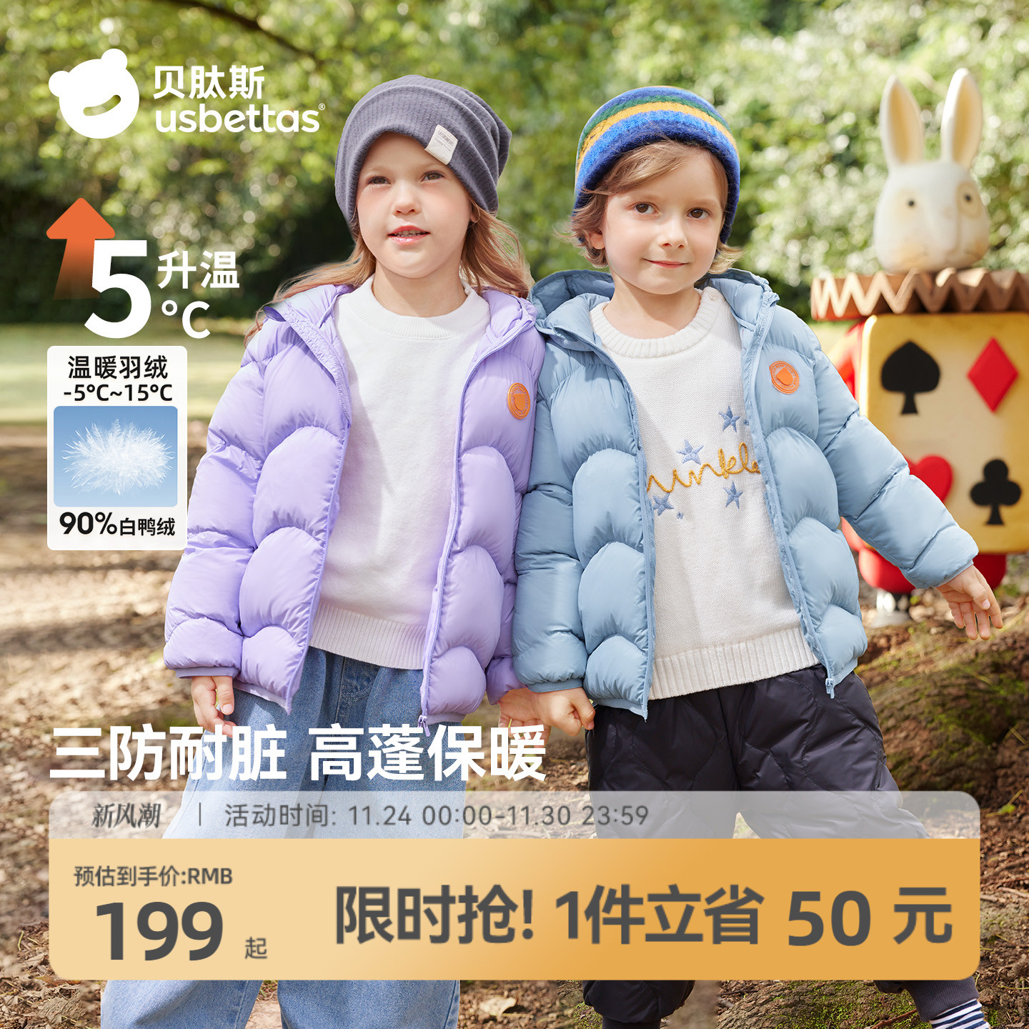 贝肽斯儿童羽绒服三防耐脏抗菌绒