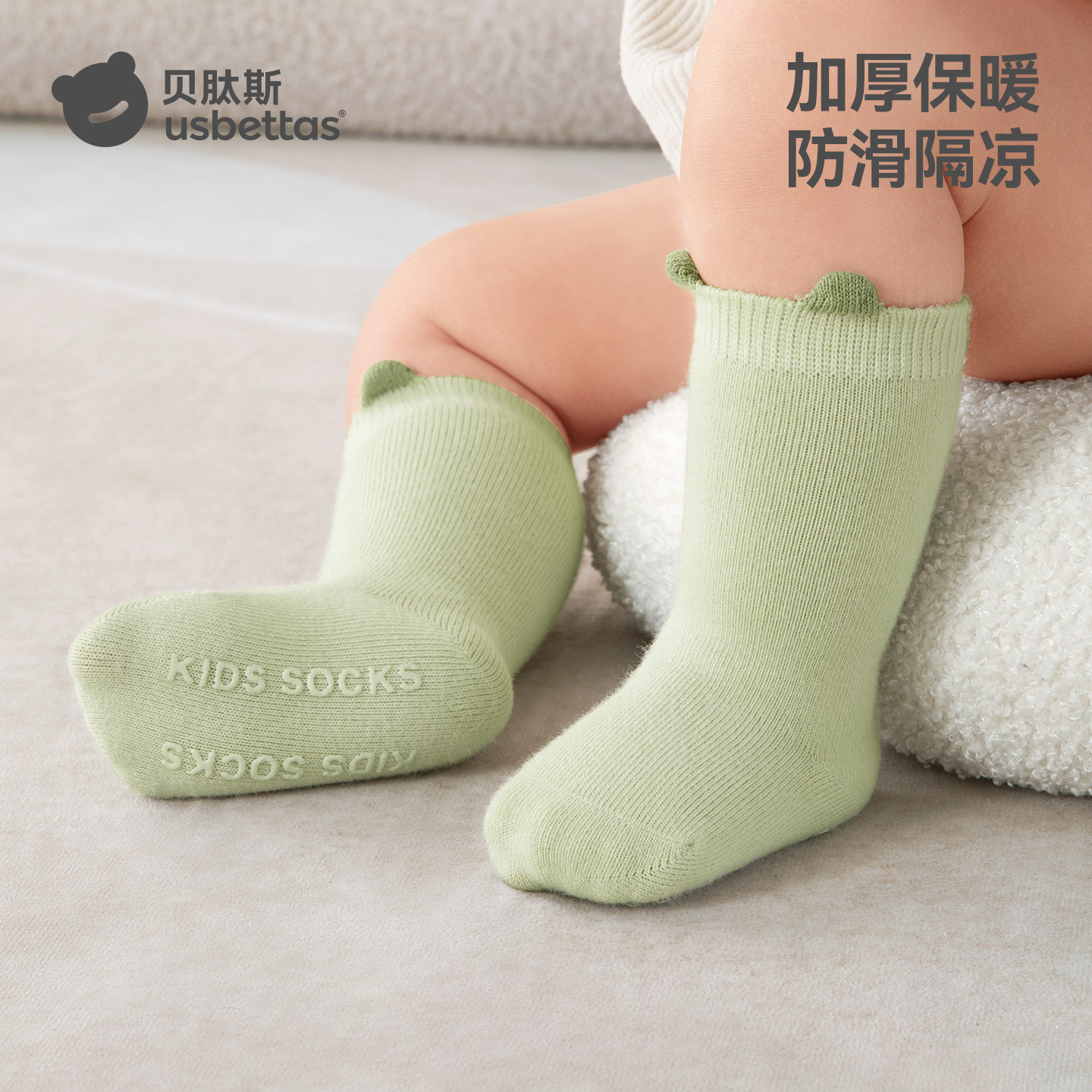 贝肽斯婴儿袜子地板袜秋冬室内防滑隔凉加厚儿童男女宝宝中筒袜