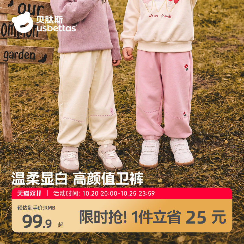 贝肽斯女童裤子卫裤秋季2026新款童装宝宝幼儿园儿童外穿束脚长裤