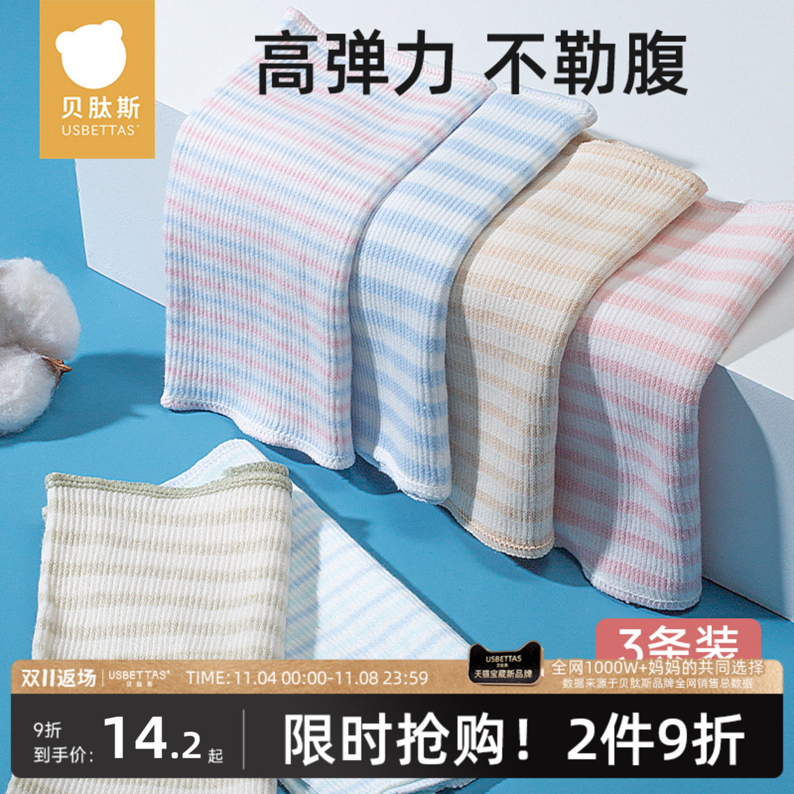 贝肽斯宝宝护肚围秋冬新生婴儿肚兜纯棉护脐带护肚子神器裹腹围怎么看?