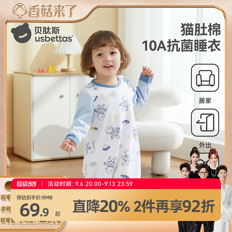 贝肽斯儿童睡衣纯棉家居服图片