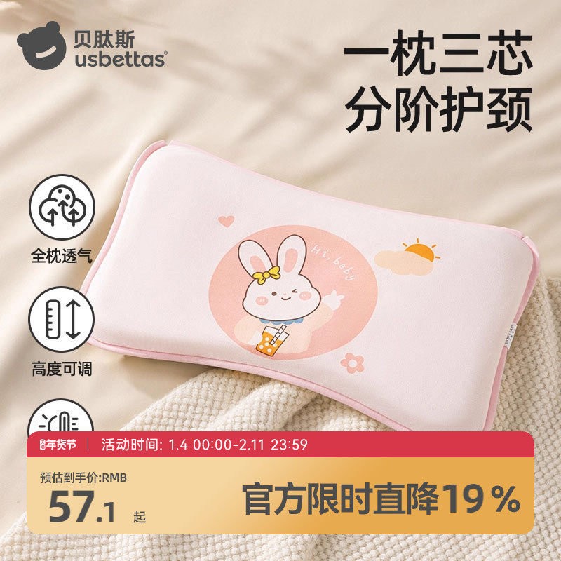 �ۻ��㣺����˹��ͯ��ͷ�ļ�ͨ�ñ����׶�԰0��6��������1һ3��Ӥ����ͷ 57.1Ԫ