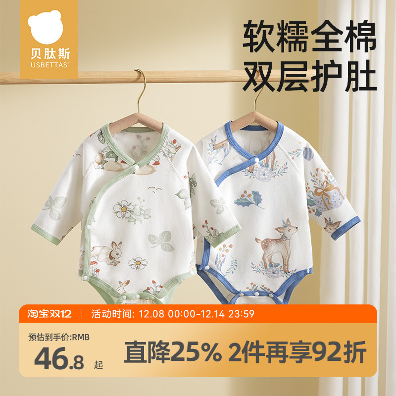 贝肽斯婴儿衣服包屁衣纯棉春秋季