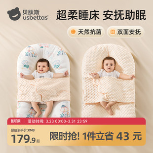 贝肽斯床中床斜坡枕二合一新生儿婴儿睡觉安抚防惊跳便携小床睡垫