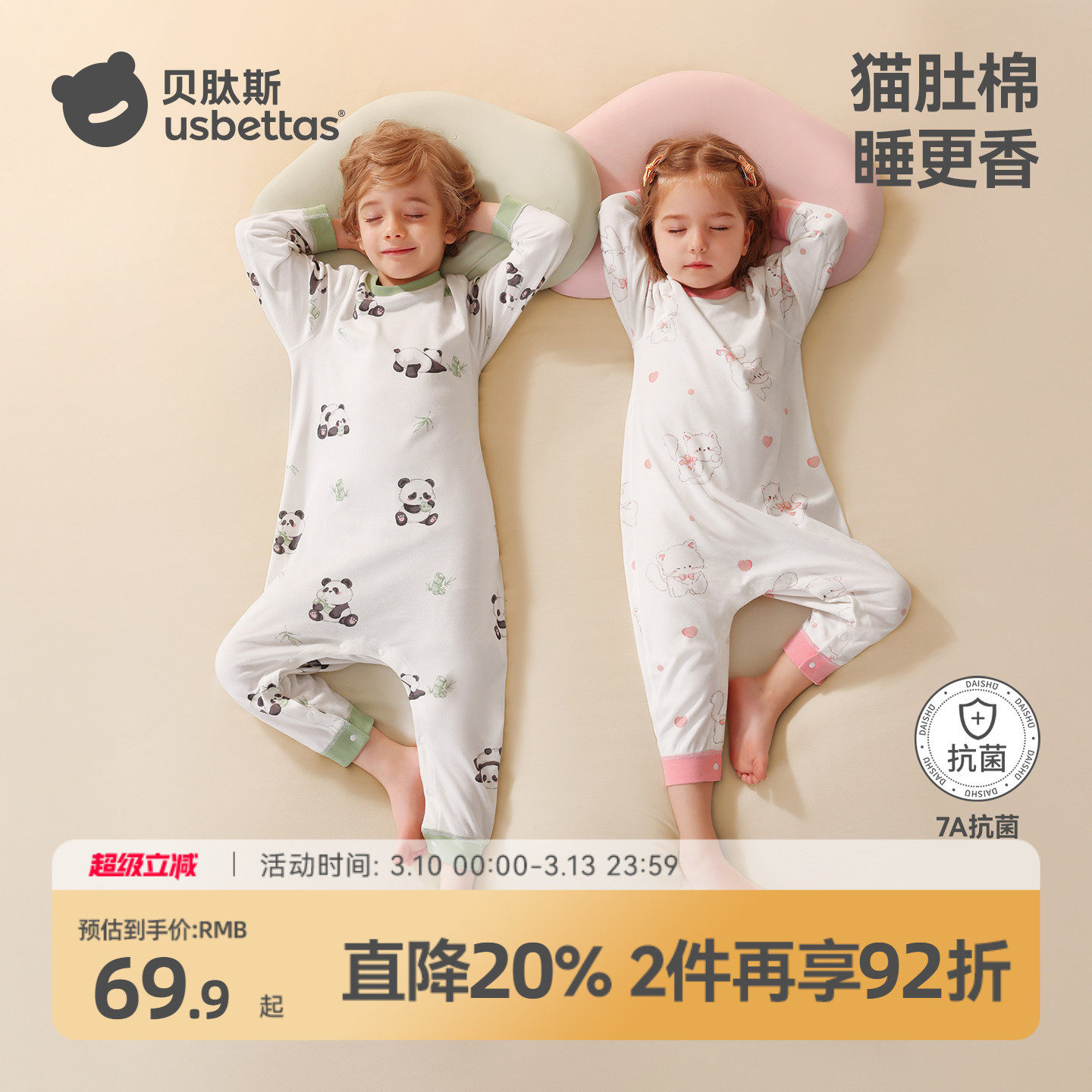 贝肽斯儿童睡衣春秋款纯棉宝宝睡袋男女童家居服长袖连体衣新款