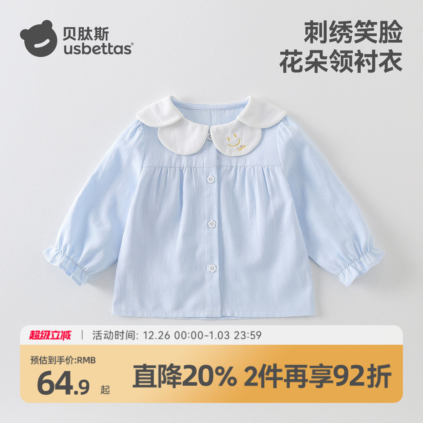 贝肽斯女童衬衫秋冬纯棉长袖打底儿童衬衣2025新款洋气女宝上衣S