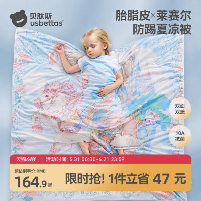 贝肽斯[胎脂皮]儿童防踢被睡袋