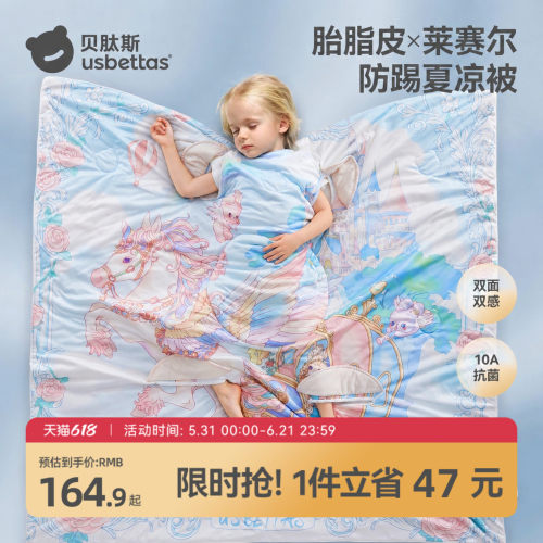 贝肽斯[胎脂皮]儿童防踢被睡袋