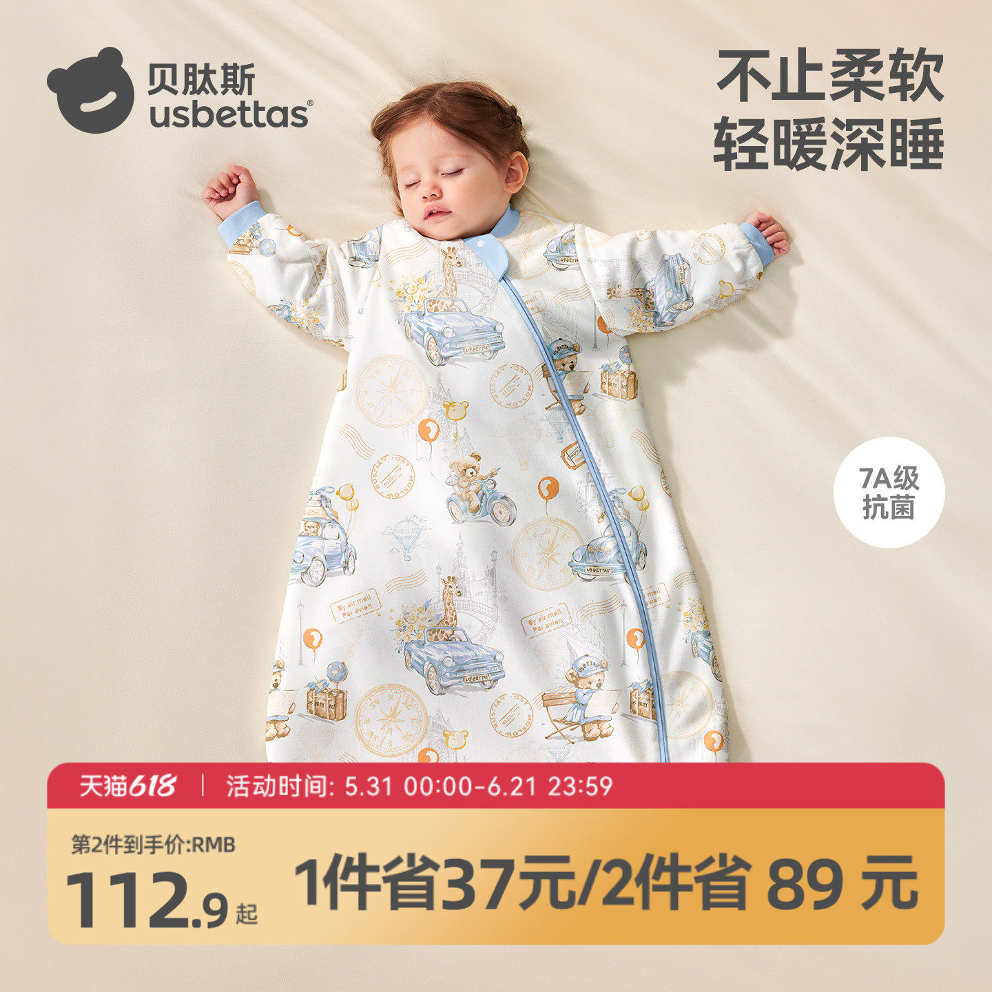 贝肽斯[肽柔]婴儿睡袋春秋冬纯棉新生儿童宝宝一体防踢被四季通用