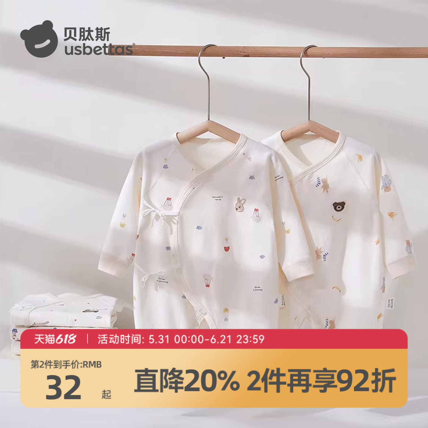 贝肽斯婴儿衣服春季连体衣纯棉新生男女宝宝爬服长袖睡衣春装S