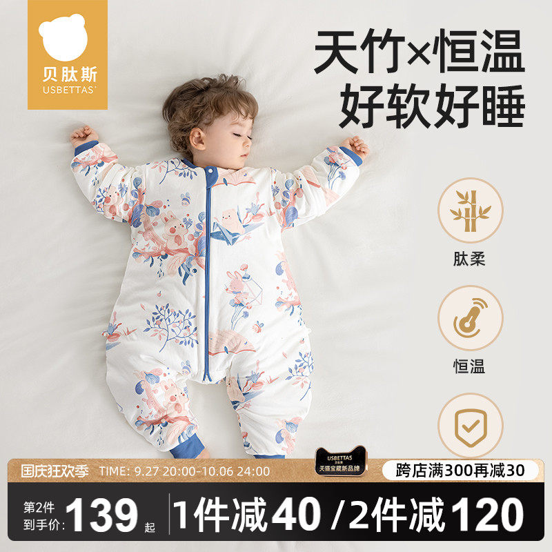 贝肽斯【肽柔】婴儿睡袋春秋冬款恒温分腿睡袋宝宝儿童防踢被神器怎么样,好用不?