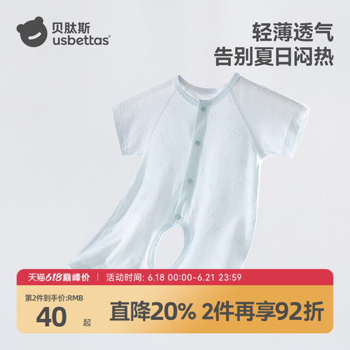 贝肽斯婴儿短袖开档连体衣夏薄款