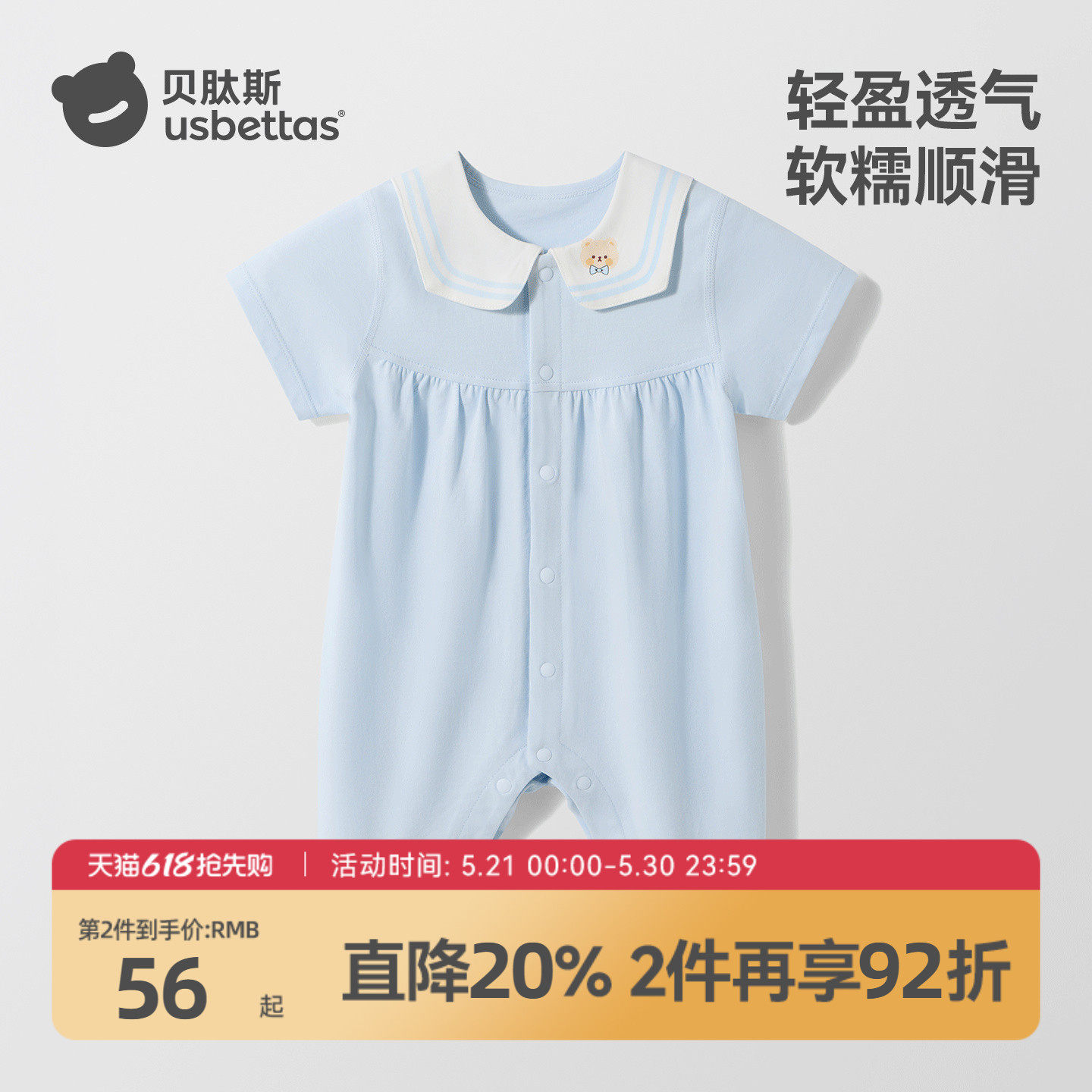 贝肽斯[莫代尔]婴儿衣服连体衣夏季薄款哈衣男女宝宝短袖外出服