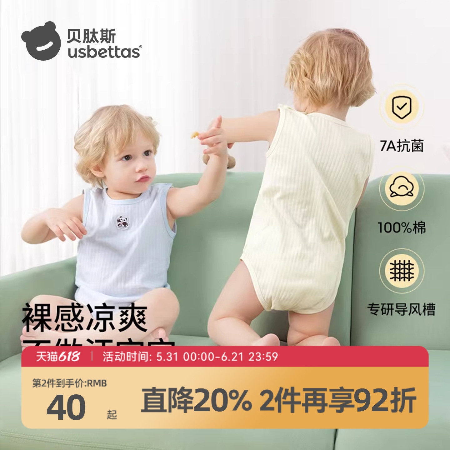 贝肽斯[自呼吸]婴儿包屁衣夏薄款背心衣服新生宝宝无袖连体衣纯棉