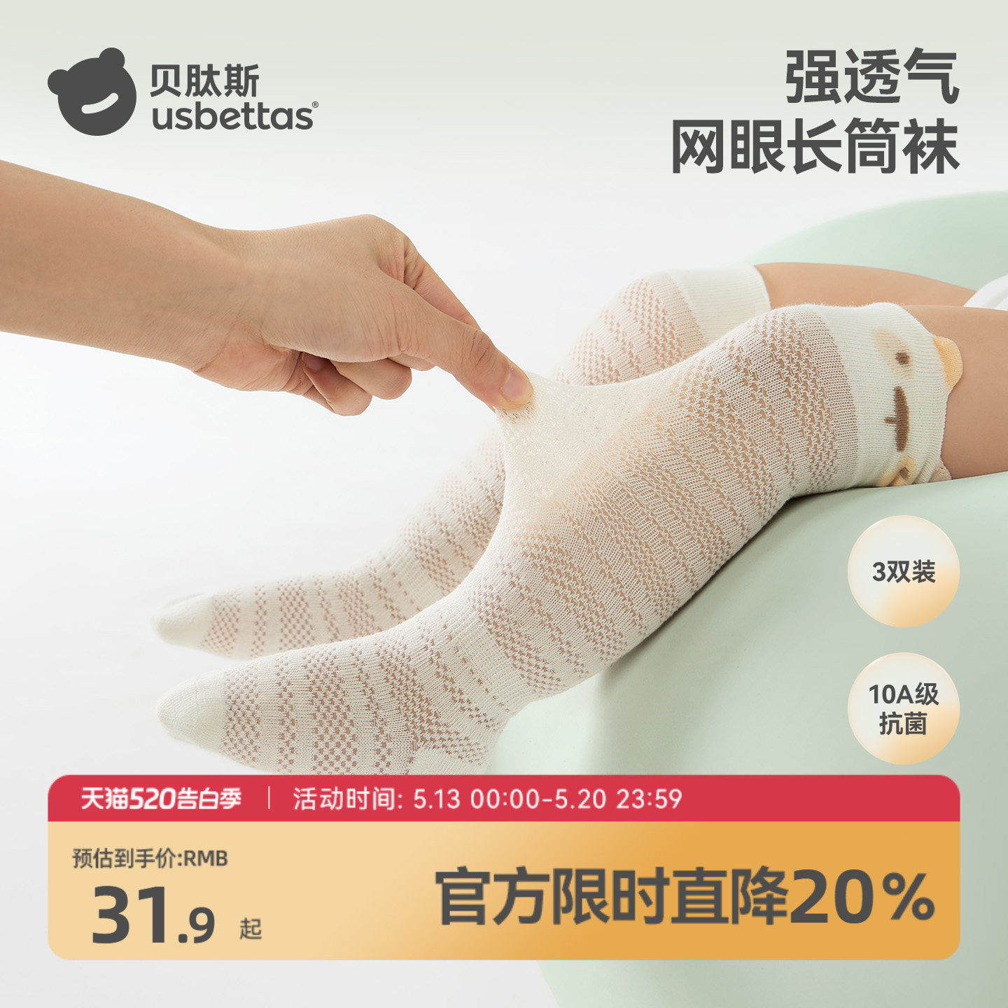 贝肽斯婴儿长筒袜春夏棉袜0到3月宝宝网眼袜新生儿过膝长袜不勒腿