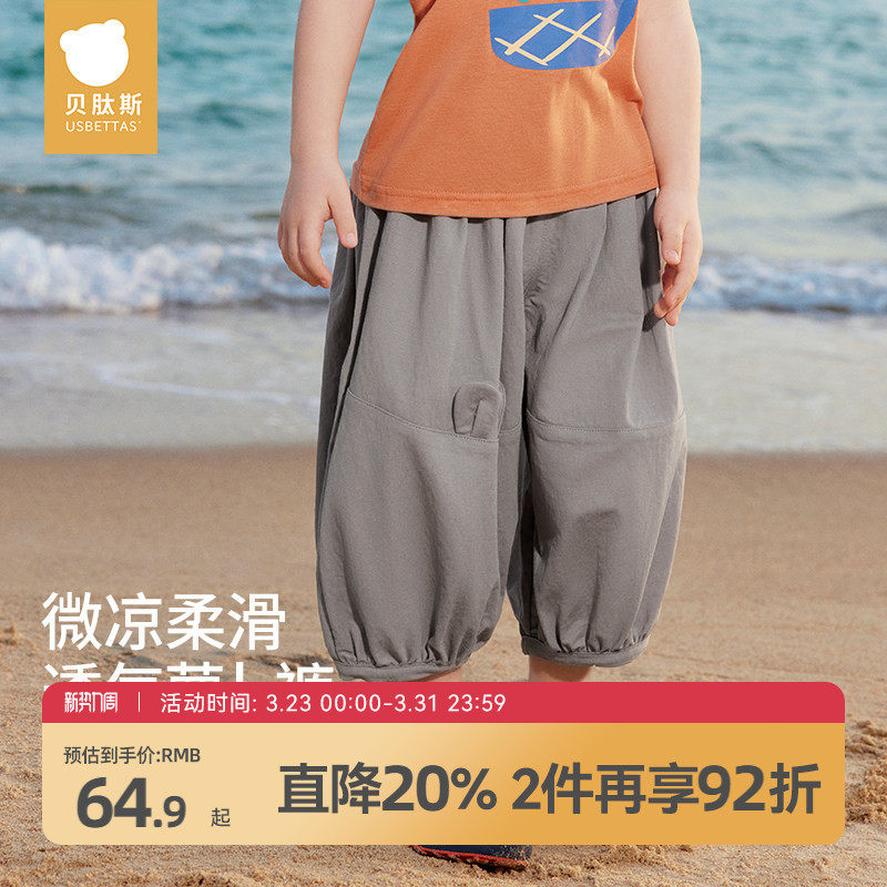 贝肽斯儿童裤子夏季2026新款男童女童防蚊裤宝宝运动透气七分裤